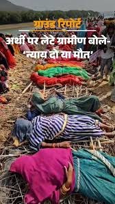 Chita Andolan: Farmers Protest by Lying on Funeral Pyres in Madhya Pradesh | Ken-Betwa Project Row